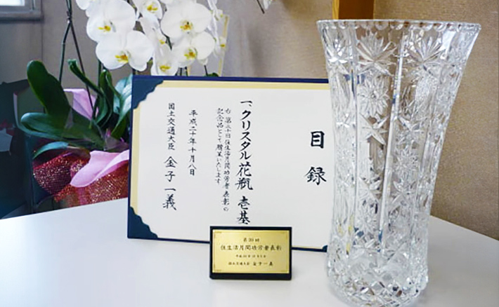 表彰関連